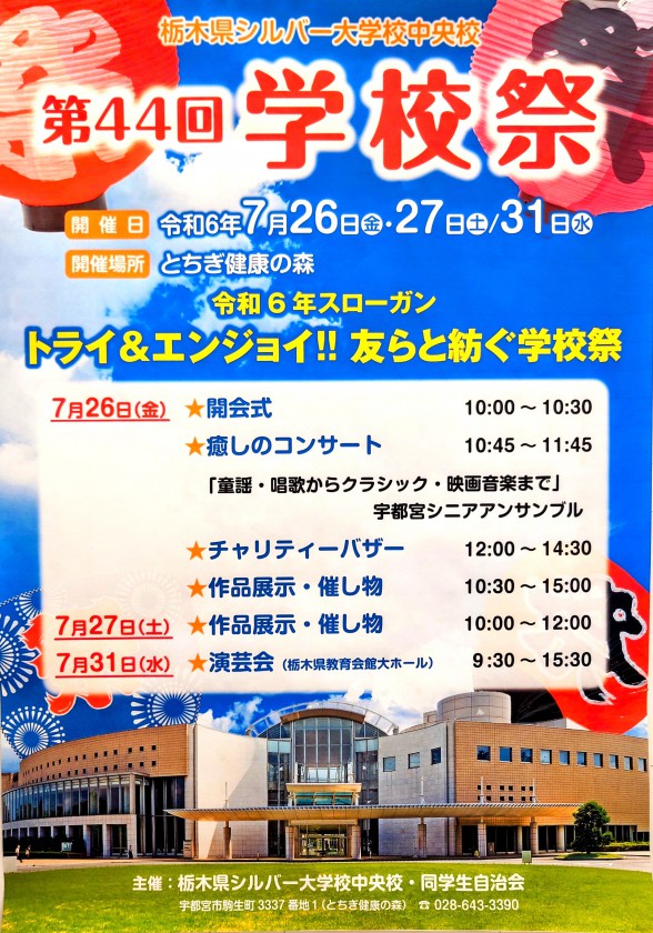 学校祭ポスター01